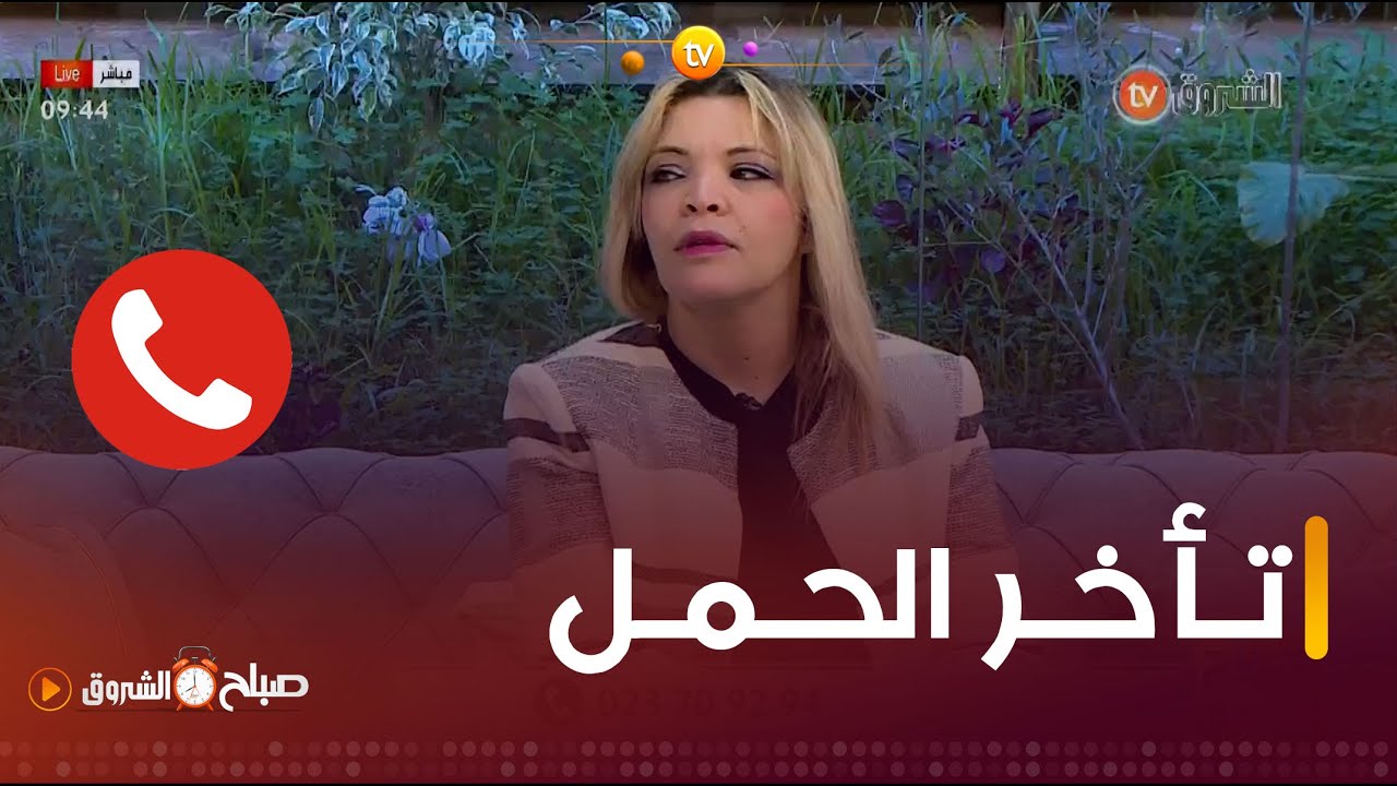 متصلة من #وهران .