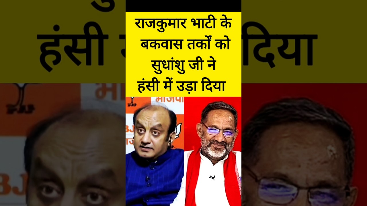 Sudhanshu Trivedi BJP 🔥 vs Rajkumar Bhati (Samajwadi Party) | Amish Devgan Aar Paar Debate