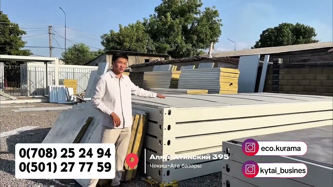 Курама уй🏠 модульный дом 🏠 көчмөн үй ылдам үй , даяр үй , женил даярдалган үйлөр #курама #модульдом 