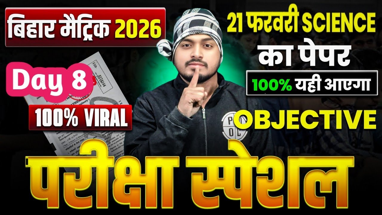Chapter 13 का महातांडव 🔥 Most Important Questions | Board Exam 2026 Final Discussion