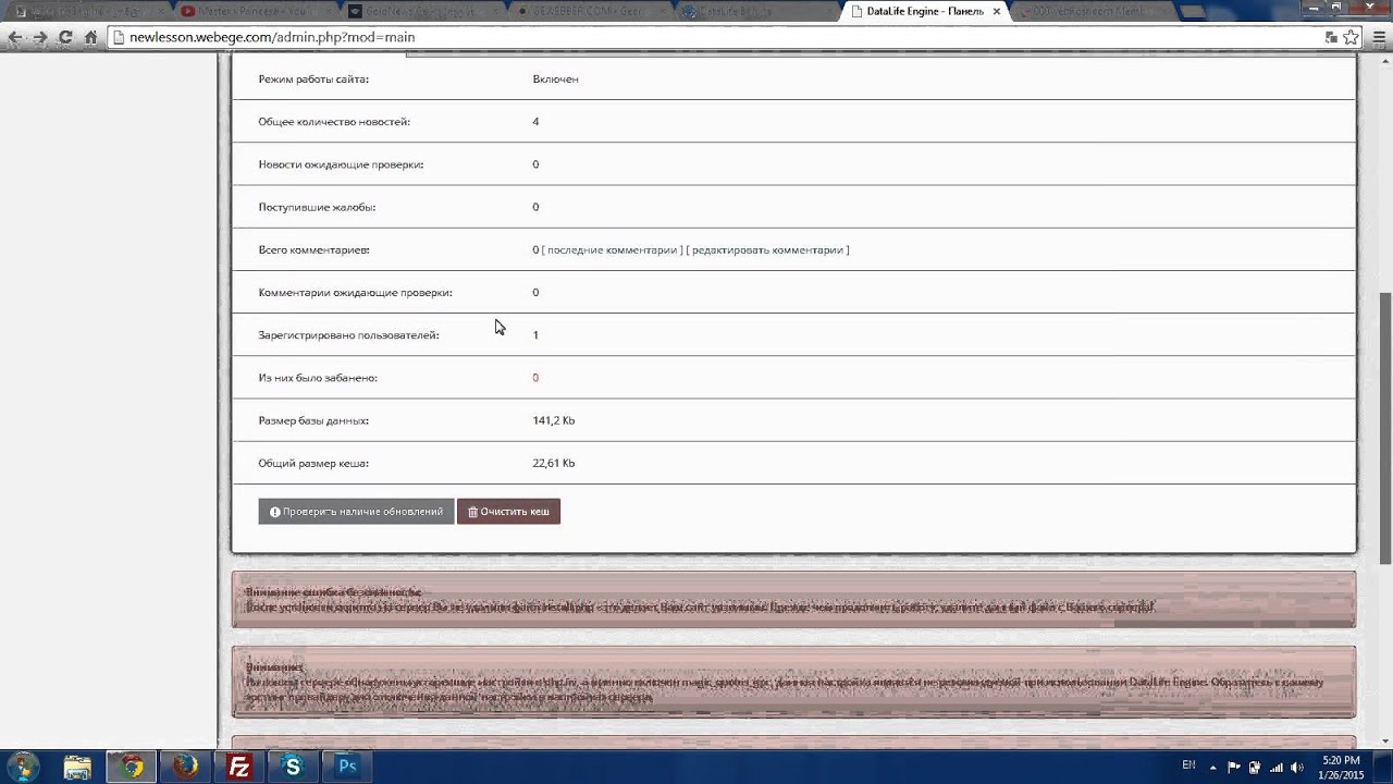 GEWEBBER.COM - Datalife Engine 10.4 - ის განხილვა