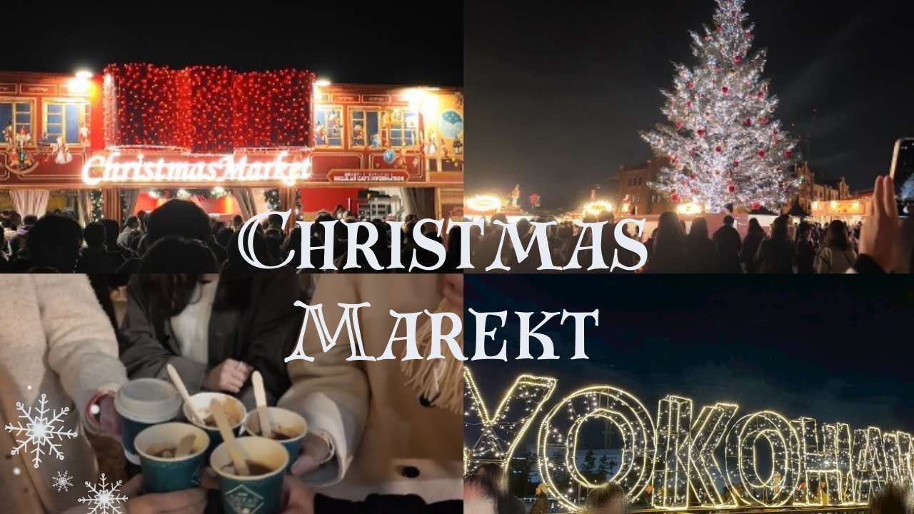 【休日Vlog】横浜クリスマスマーケット｜働いて8ヶ月、同期と初ドライブ。