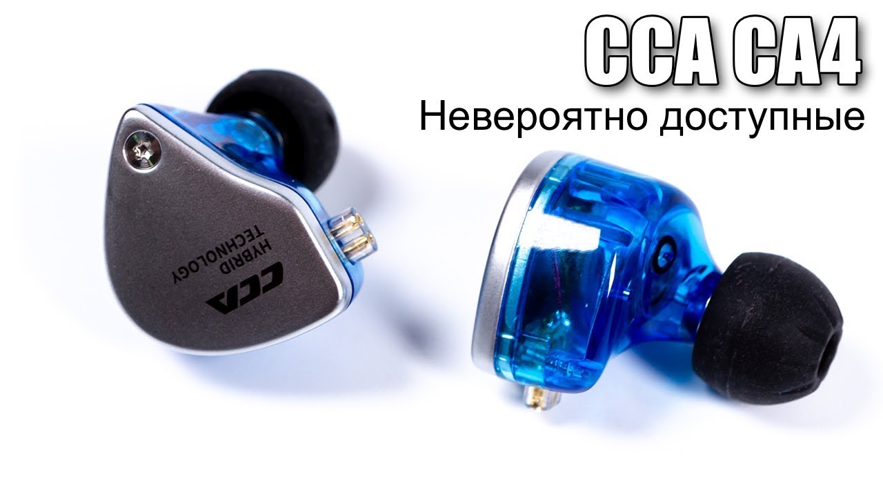 Обзор наушников CCA CA4