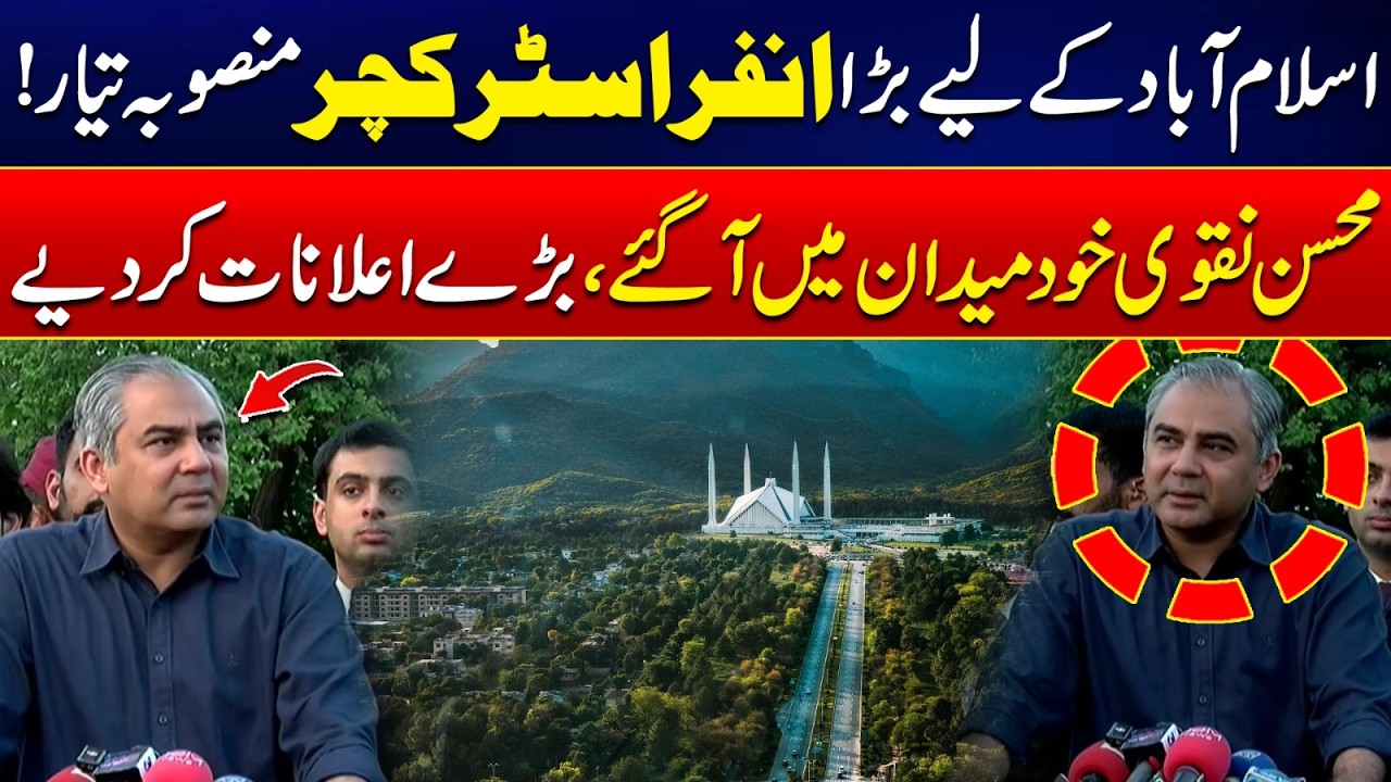 Mega Developments: Big Infrastructure Plan for Islamabad! Mohsin Naqvi Announces Big Projects!