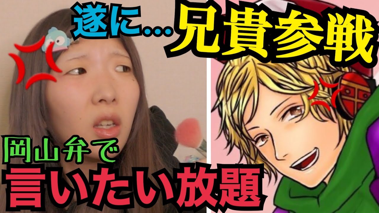 【大暴走】まあたその兄貴にメイク動画実況させたら面白過ぎたwww