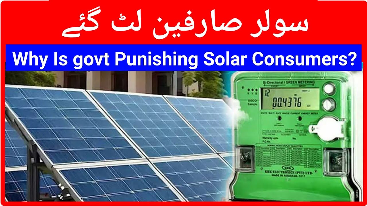 Big Blow to Pakistan’s Solar Boom? | From Profit to Penalty? Solar Investors Betrayed? 