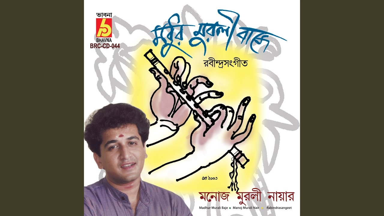 Aaji Dokhinopobone
