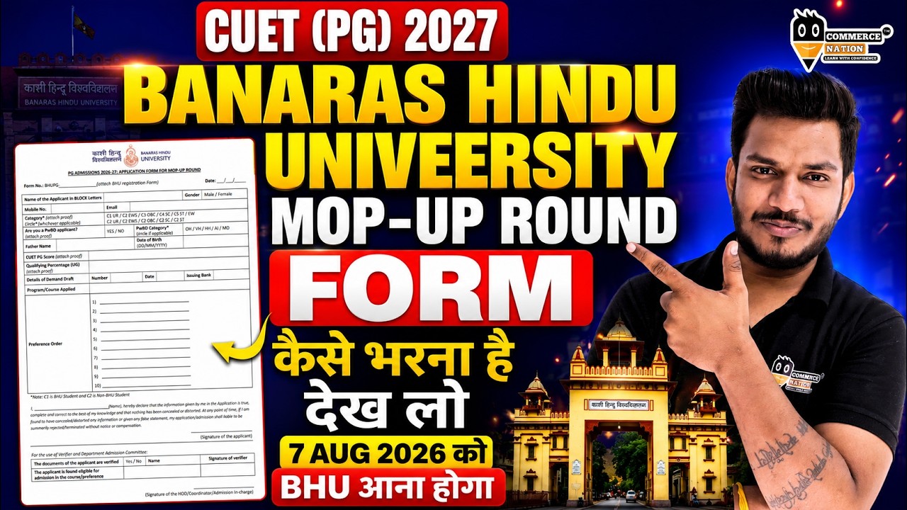 CUET PG 2026 BHU MOP UP Round Registration Form Filling Step By Step Full Process | bhu mop up round