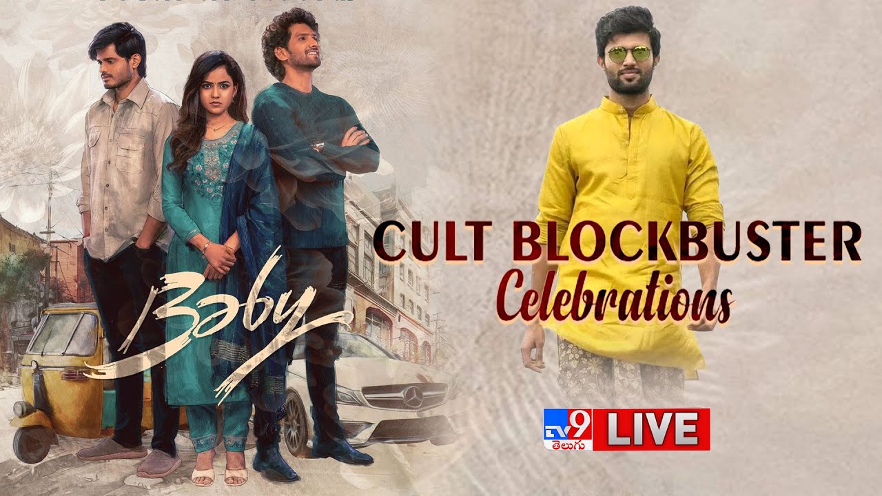 Baby Cult Blockbuster Celebrations LIVE | Anand Deverakonda, Vaishnavi Chaitanya, Viraj Ashwin