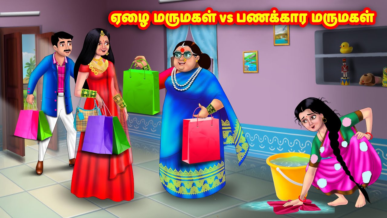 ஏழை மருமகள் vs பணக்கார மருமகள் | Mamiyar vs Marumagal | Tamil Stories | Tamil Moral Stories