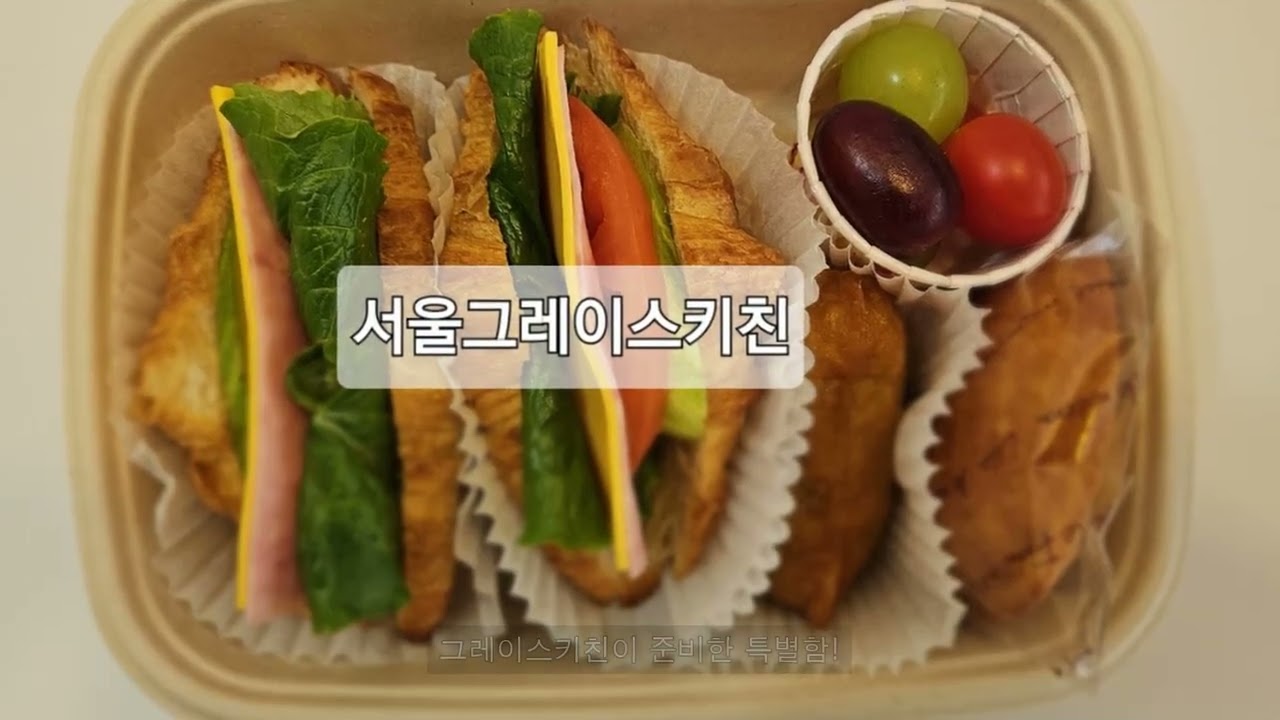 프리미엄 다과도시락, 그레이스키친 단체간식