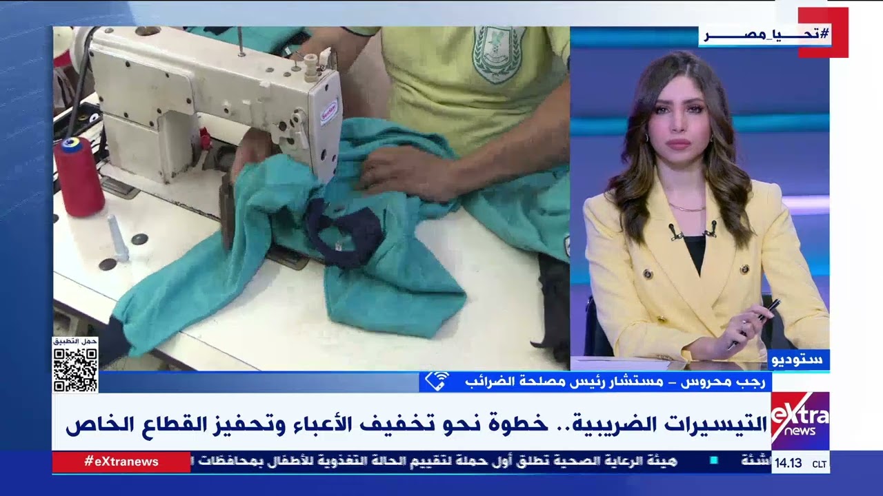رجب محروس مستشار رئيس مصلحة الضرائب يوضح أهداف حزمة التيسيرات الضريبية الجديدة