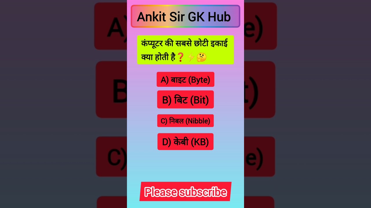 ⚡ 5 Second GK Challenge! Time Start Now ⏱️। computer 