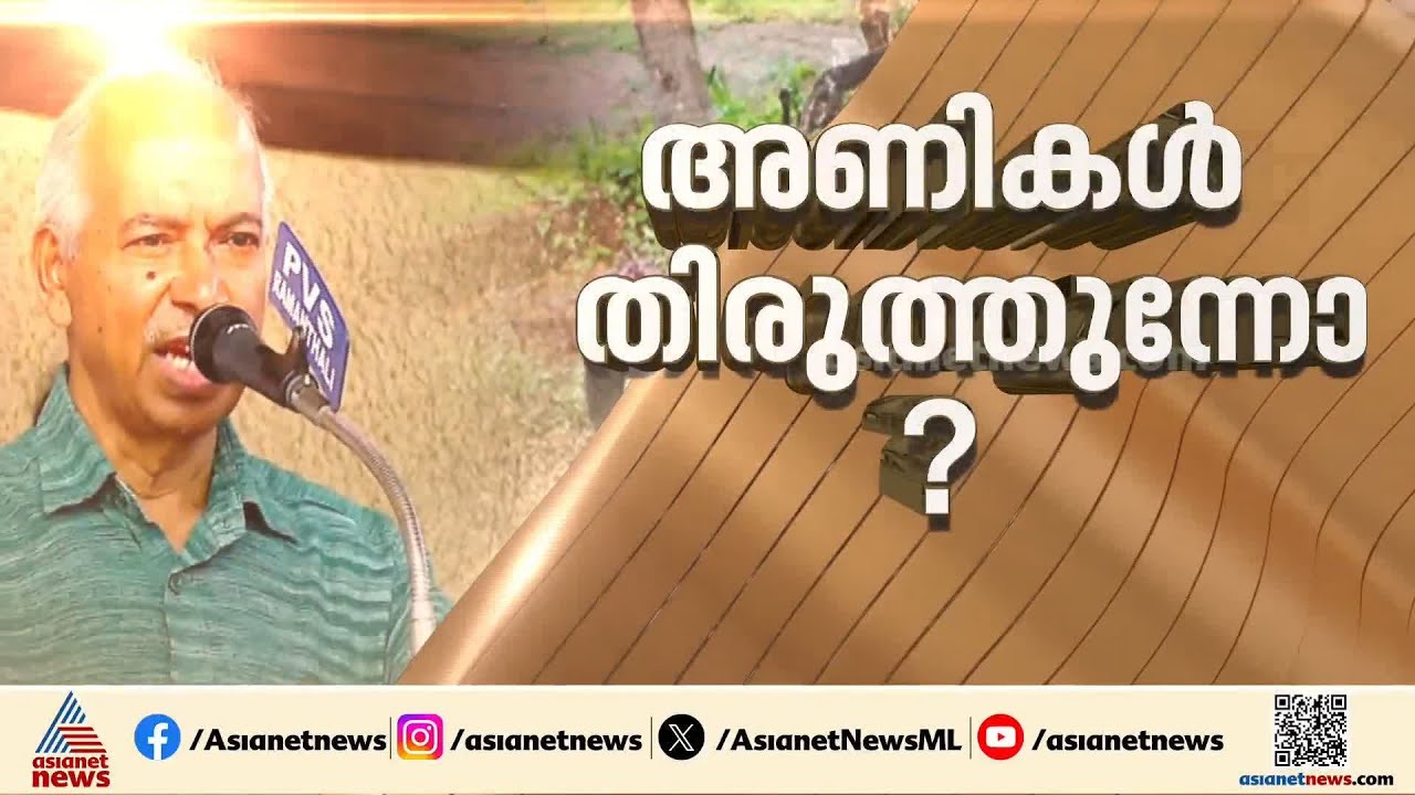 പയ്യന്നൂർ സിപിഎമ്മിൽ തർക്കം തുടരുന്നു; ധനരാജ് രക്തസാക്ഷി ഫണ്ട് തട്ടിപ്പിലാണ് അഭിപ്രായ വ്യത്യാസം