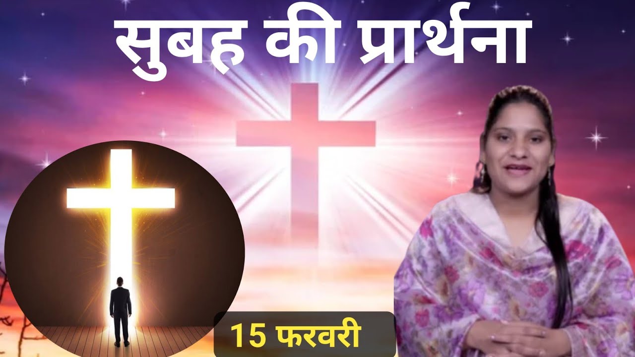 Morning Prayer ll सुबह की प्रार्थना ll Jesus Prayer ll Amrita Prayer ll 