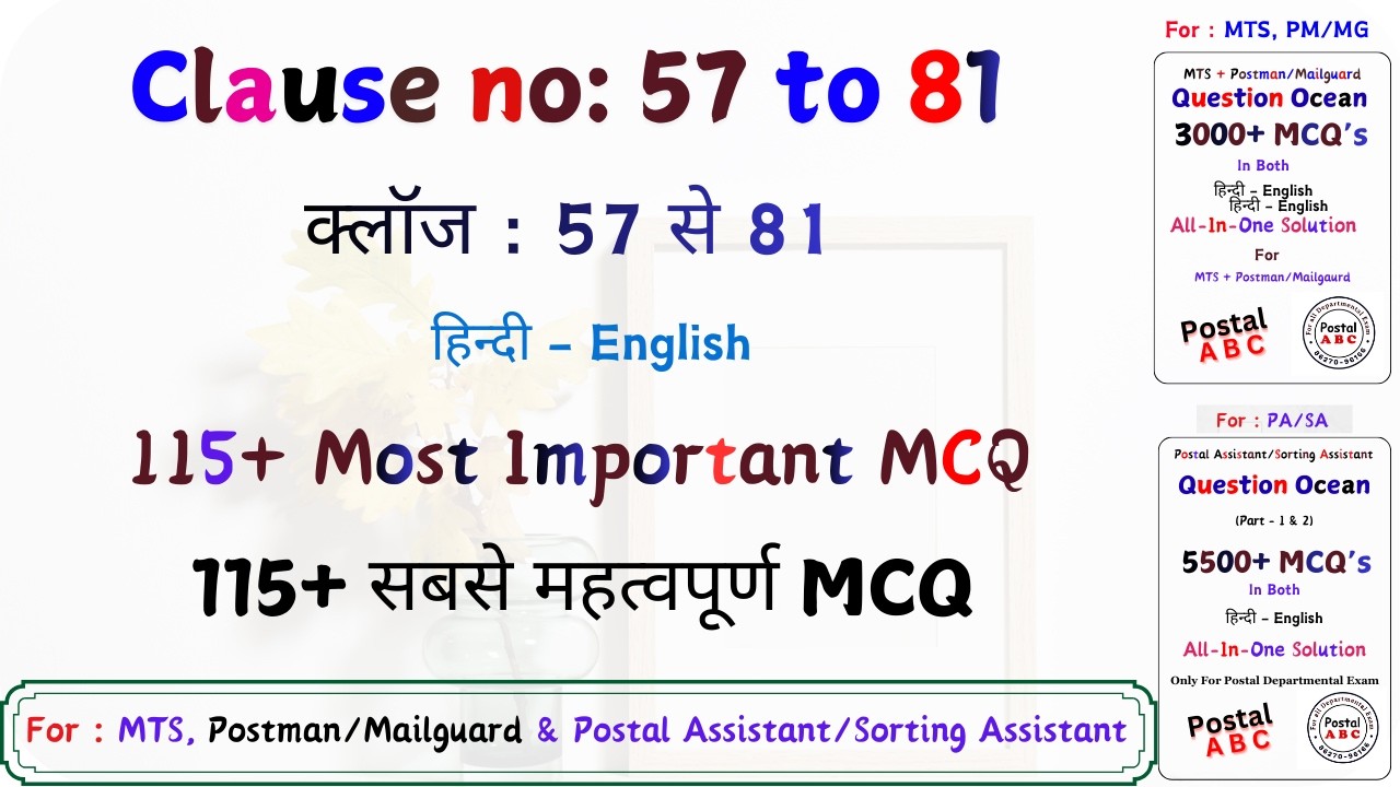Most Important Questions Part - 06 || Clause no: 57 to 81 (क्लॉज no: 57 से 81) ||