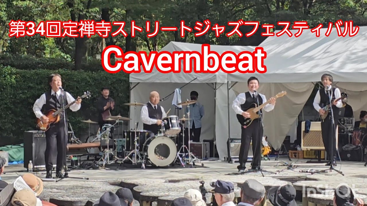 Cavernbeat #定禅寺ストリートジャズフェスティバル  #ビートルズコピーバンド  国内最大級ジャズイベント #懐メロ