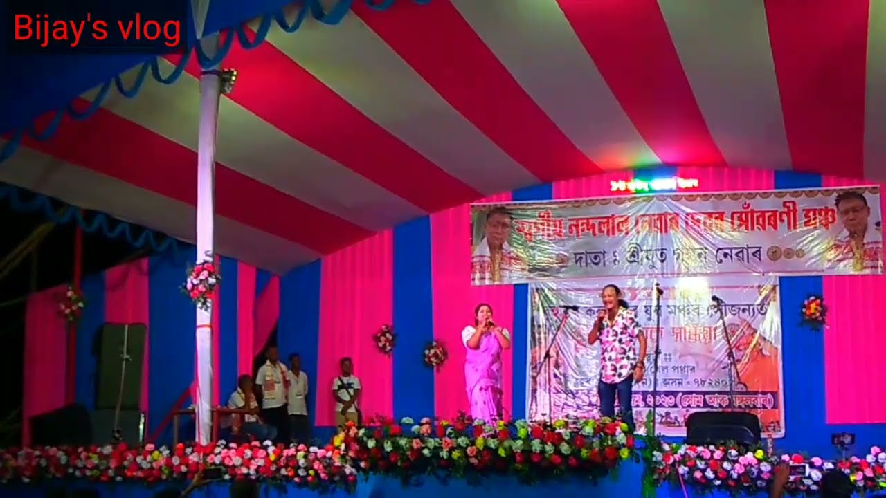 #bipulrabha #bijay's vlog#youtube#gestik bipul rabha#viral#live showঅসমৰ জনপ্ৰিয় কৌতুক অভিনেতা