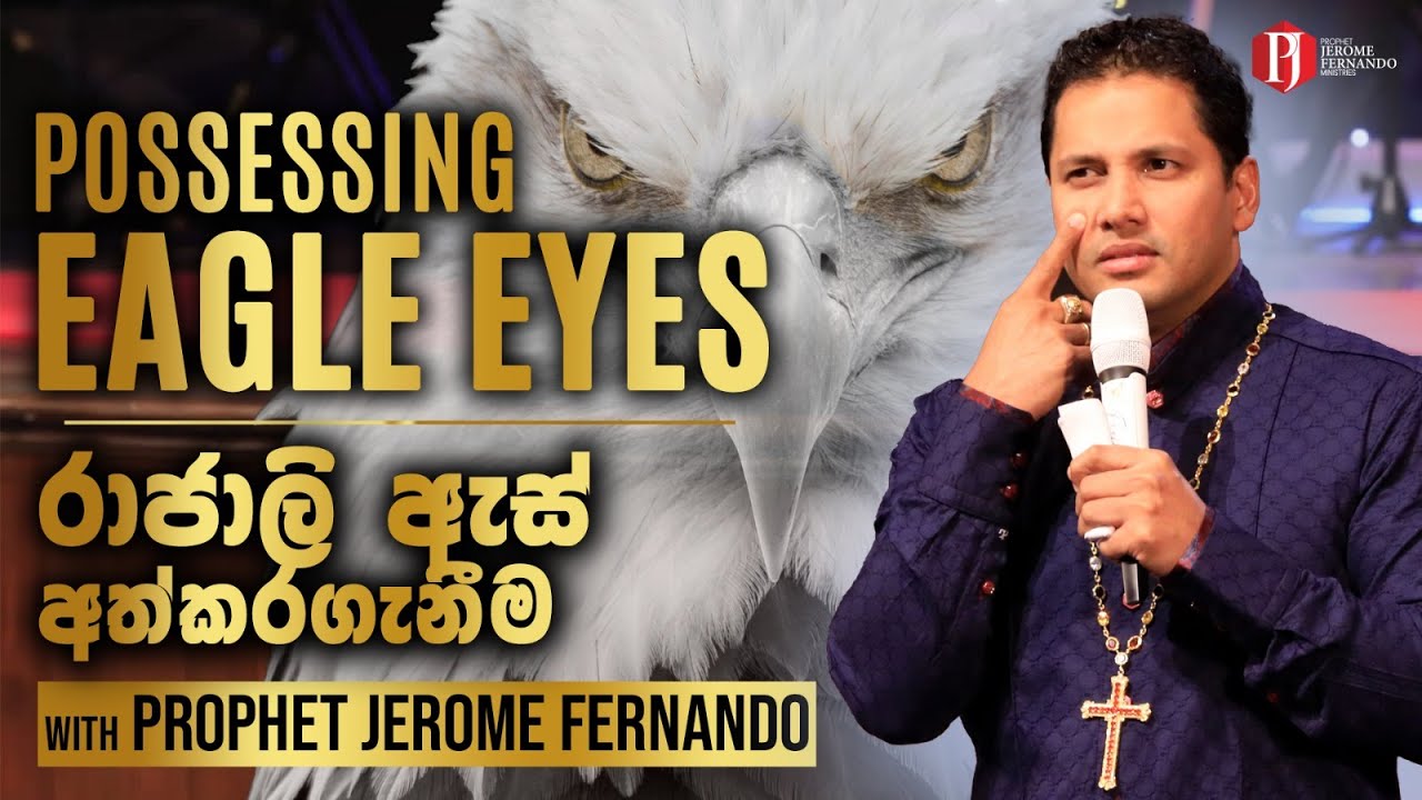 POSSESSING EAGLE EYES | රාජාලි ඇස් අත්කරගැනීම - Prophet Jerome Fernando