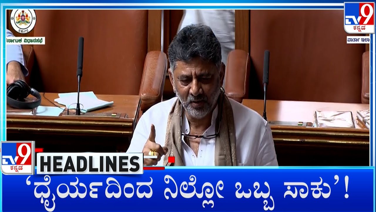 TV9 Kannada Headlines At 6PM (02-02-2026)