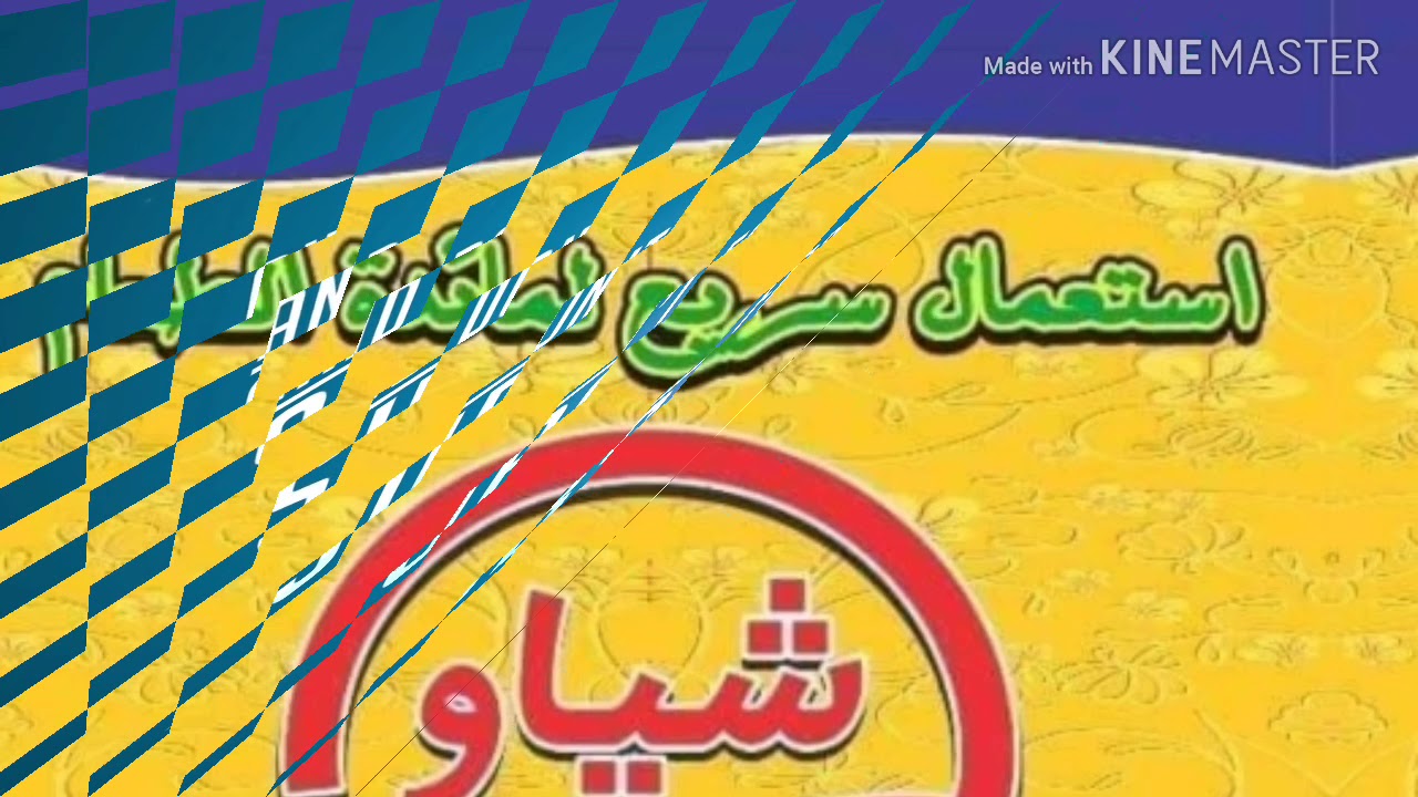 کارگەی سفرەی سەفەری شیاو