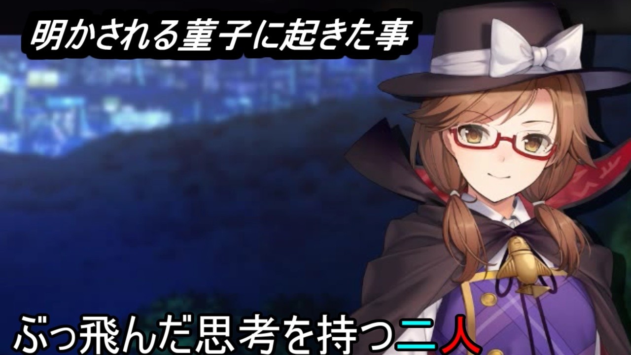 【東方の迷宮Tri】オカルトボールと危険なドッペル、菫子に起きた一連の流れ…【製品版パート28】