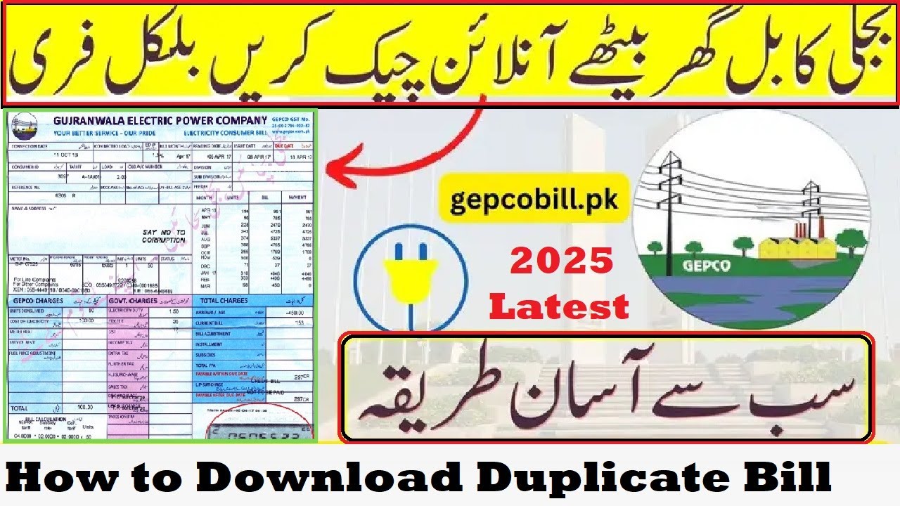 Gepco Bill Online Check 2025|| Gepco online Duplicate Bill | Gepco Bill Check Karne ka Tarika Latest