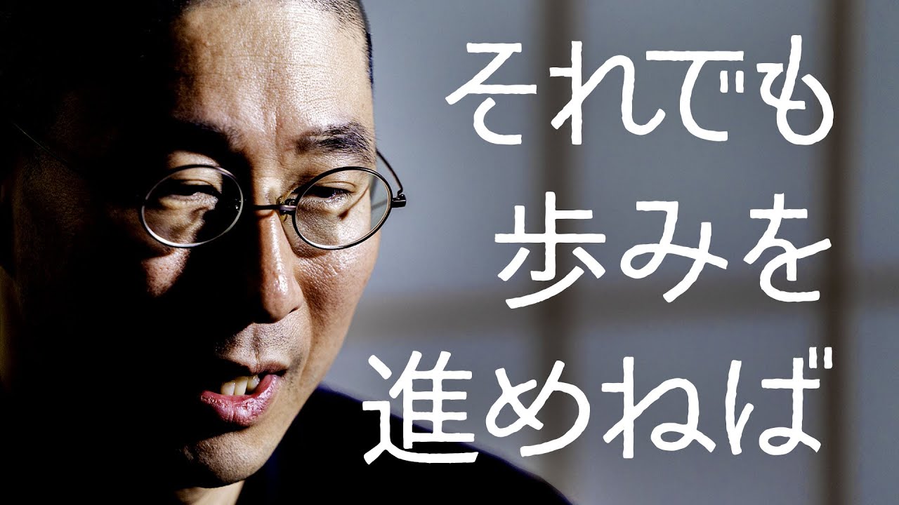 泣いて怒って傷つきながら、それでも歩みを進めなければ。