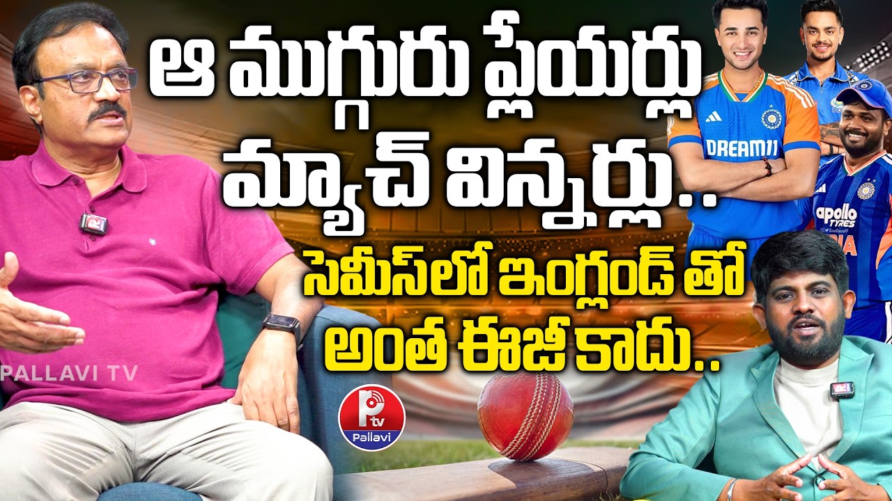 Sports Analyst Venkatesh Interesting Words About Team India Players | England | Pallavi Tv
