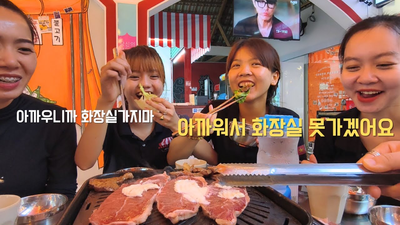 태어나서 처음으로 비싼 소고기를 먹은 직원들의 반응