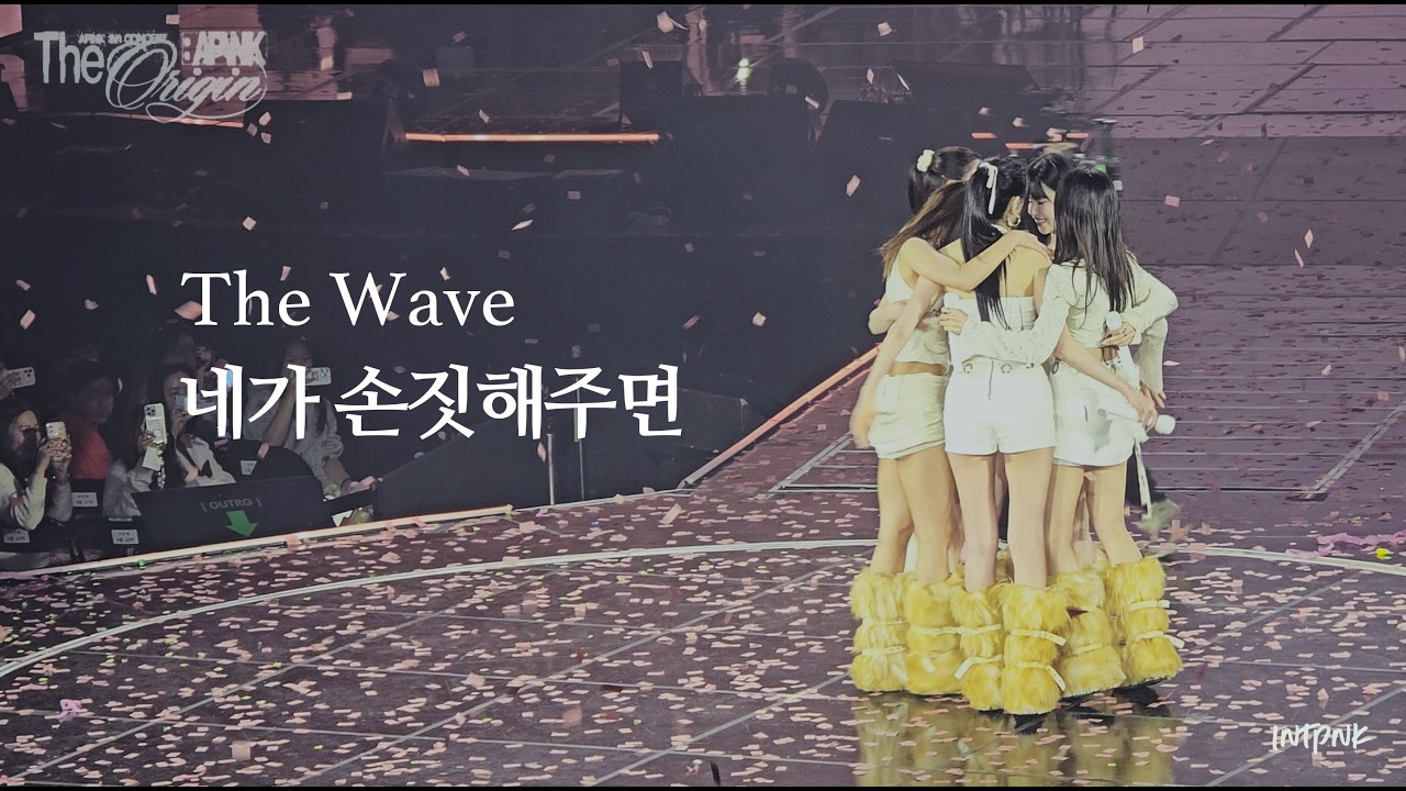 260222 |  Apink 에이핑크  - 네가 손짓해주면 직캠 Full in [ The Origin : Apink ] #에이핑크