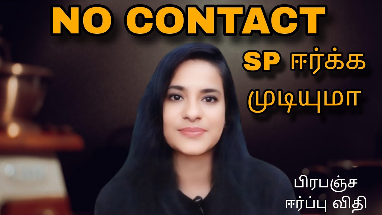NO CONTACT மூலம் SP ஈர்க்க முடியுமா | பிரபஞ்ச ஈர்ப்பு விதி | S Lavanya director