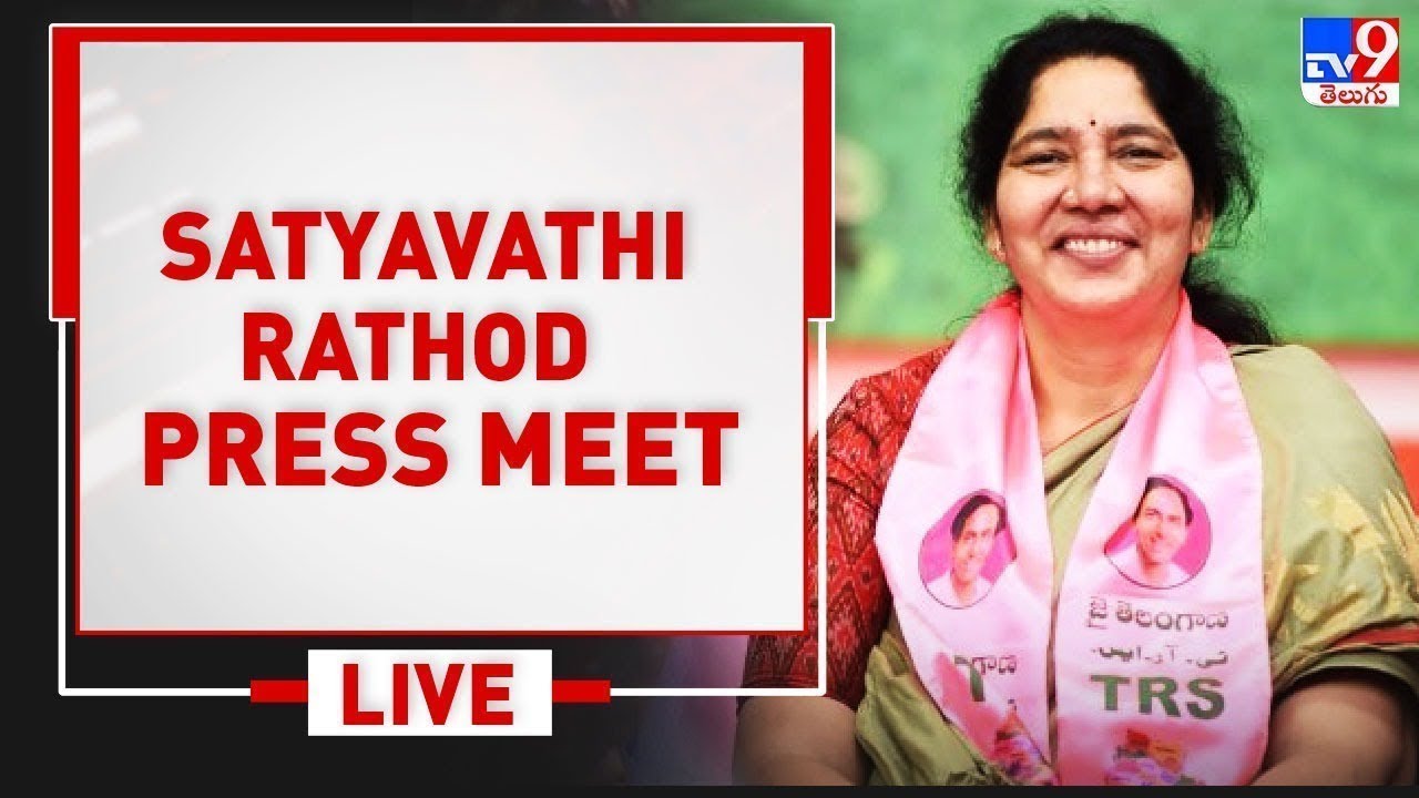 BRS Satyavathi Rathod Press Meet LIVE - TV9