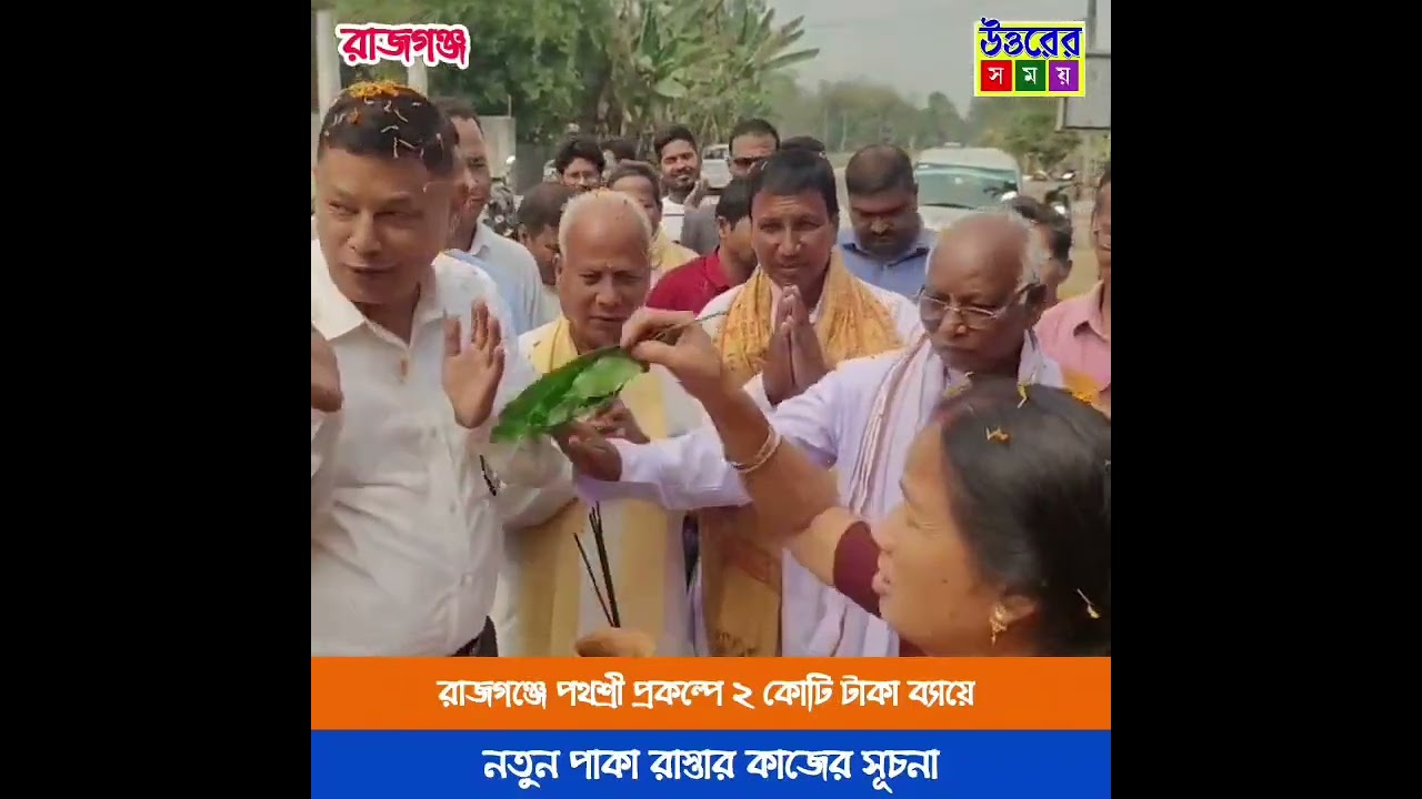 #চিয়ারীখারী_যাওয়ার 40 ফিটের রাস্তার কাজের শিলান্যাস করলেন সমাজসেবী কৃষ্ণ দাস।
