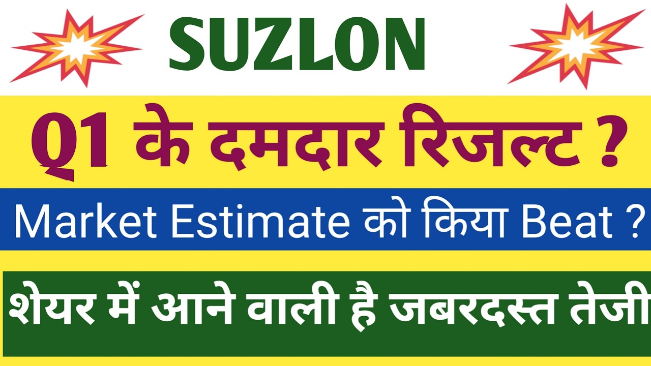 Suzlon Q1 Results 2027 | Suzlon Energy Results Today | Suzlon Energy Latest News