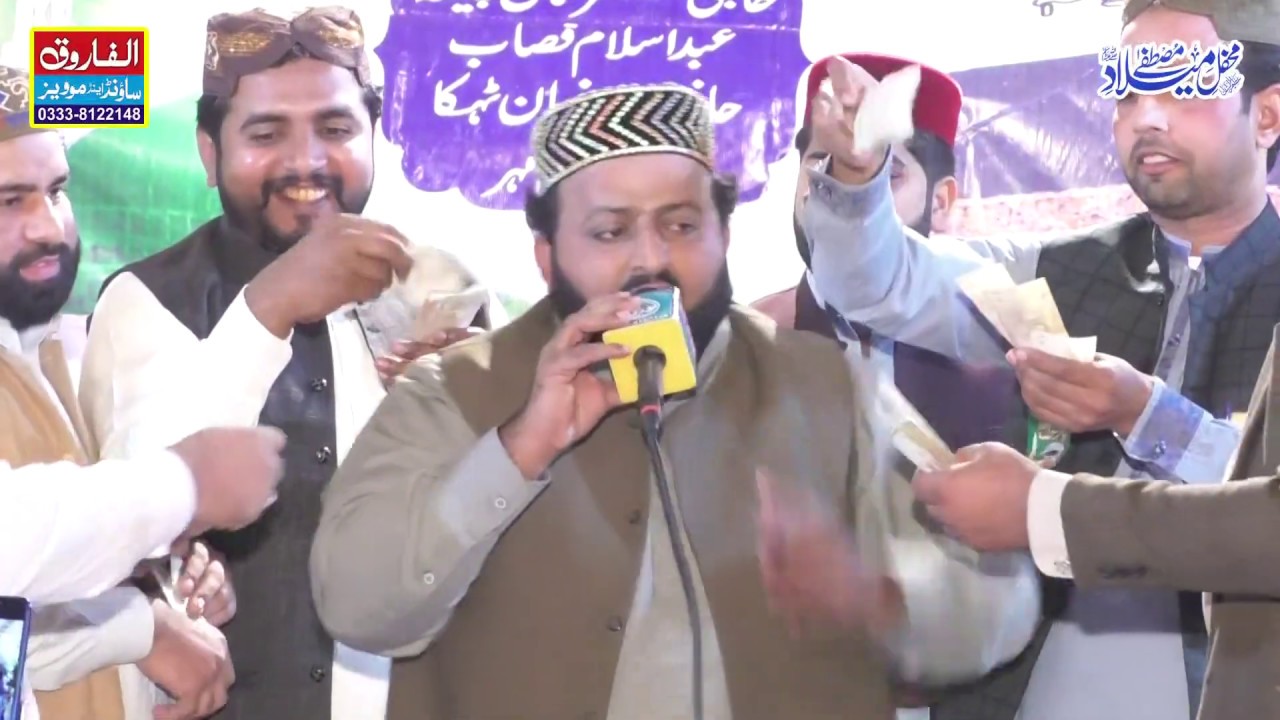 Haider Haider || Syed Akram Shah Gilani || Khiali 2019 || ALFAROOOQ SOUND GUJRANWALA