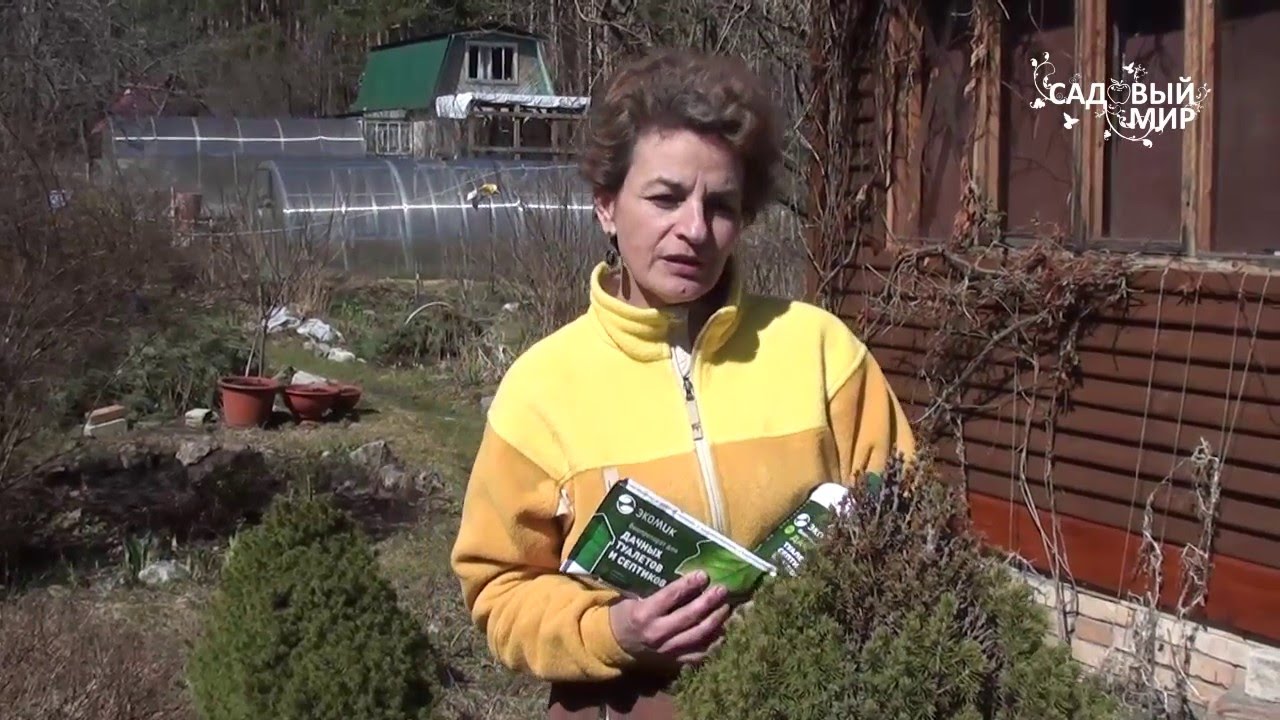 Как устроить дачный туалет без запаха Биопрепарат Экомик Дачный