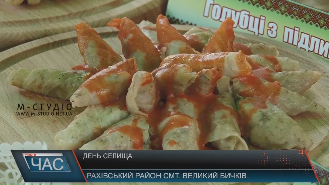 День селища Великий Бичків