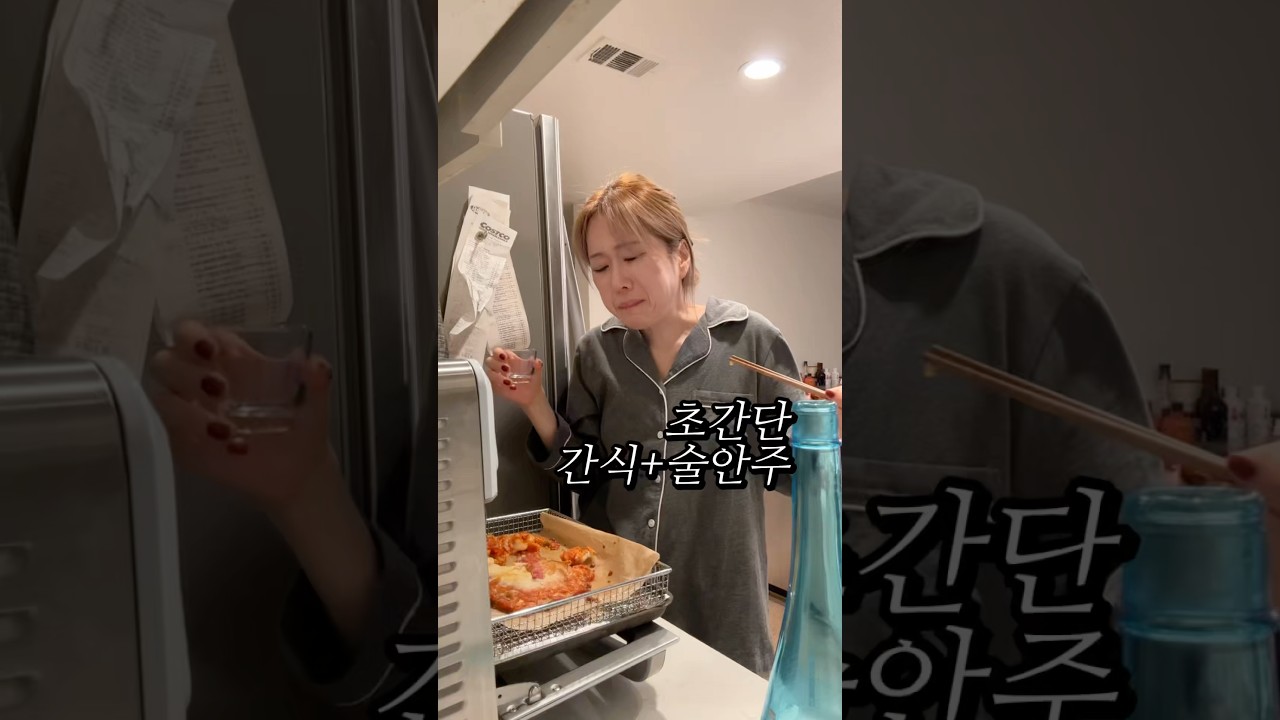 초간단 에어프라이어 술안주+야식 #초간단술안주 #야식메뉴 #소주안주 #초간단아침메뉴 #자취요리 #간단요리 #간단한끼 #디저트레시피 #간식레시피 #간단한그릇요리 #미국직장인