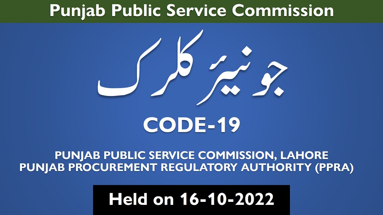 PPSC Junior Clerk Paper Code-19 Held on 16-10-2022 | PPSC Past Papers