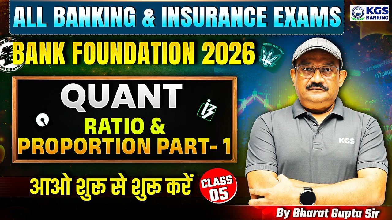 Ratio & Proportion Part-1 | All Banking & Insurance Exams | Quant By Bharat Sir | KGS Bank