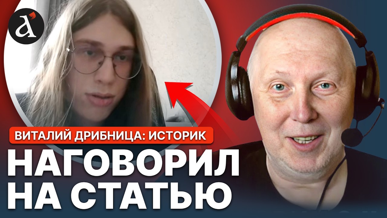 😮Російський школяр РОЗКРИТИКУВАВ РФ: історик АЖ затих