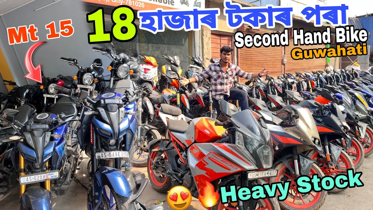 Second Hand Bike Market in Guwahati|Prince motors|Ktm,R15,RS200|Sehera Beya Lora|Used Bike Market