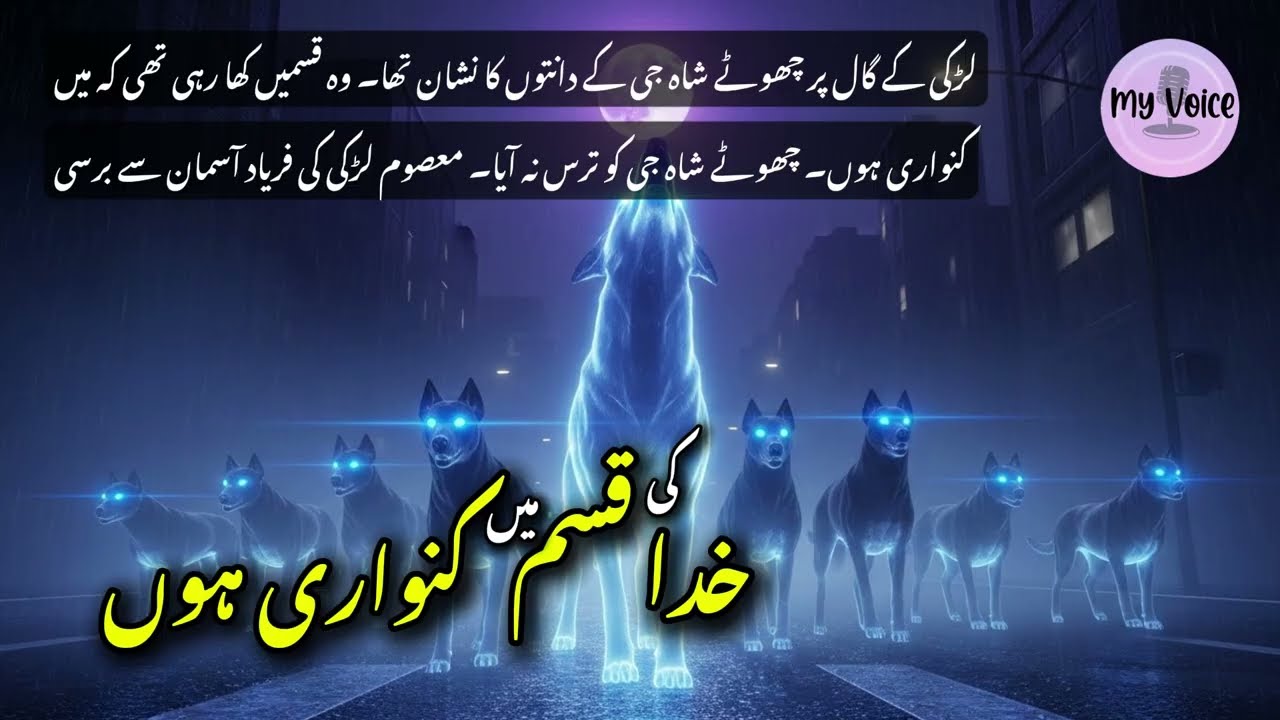 Khuda Ki Qasam Mai Kunwari Hoon 😱 | Emotional Hunting Story by Sabir Hussain Rajpoot