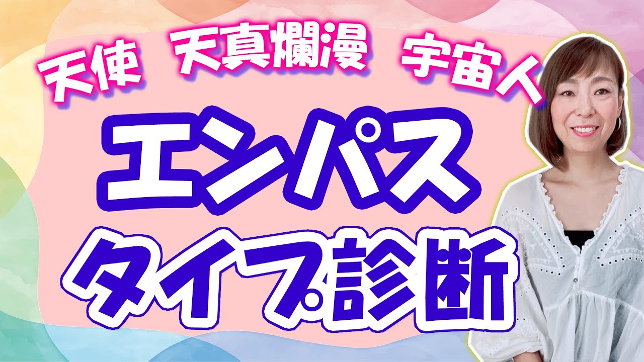 あなたはどのタイプ？エンパスタイプ診断　#hsp  #エンパス診断