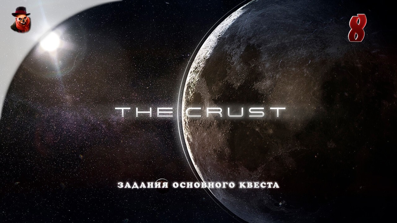 The Crust - #8 Колонизация Луны (Задания основного квеста)
