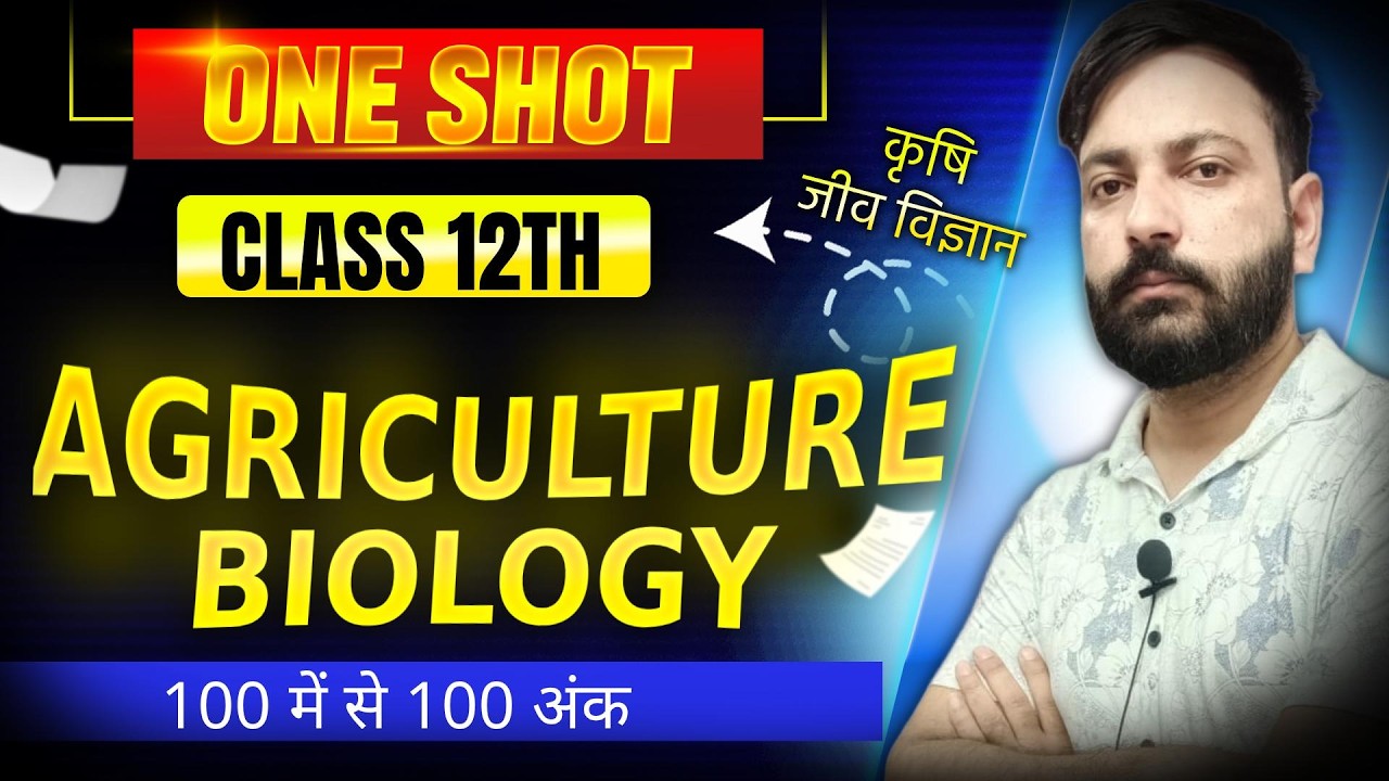 12th Agriculture Biology One Shot | Krishi Jeev Vigyan Complete Book One Shot | Full Revision