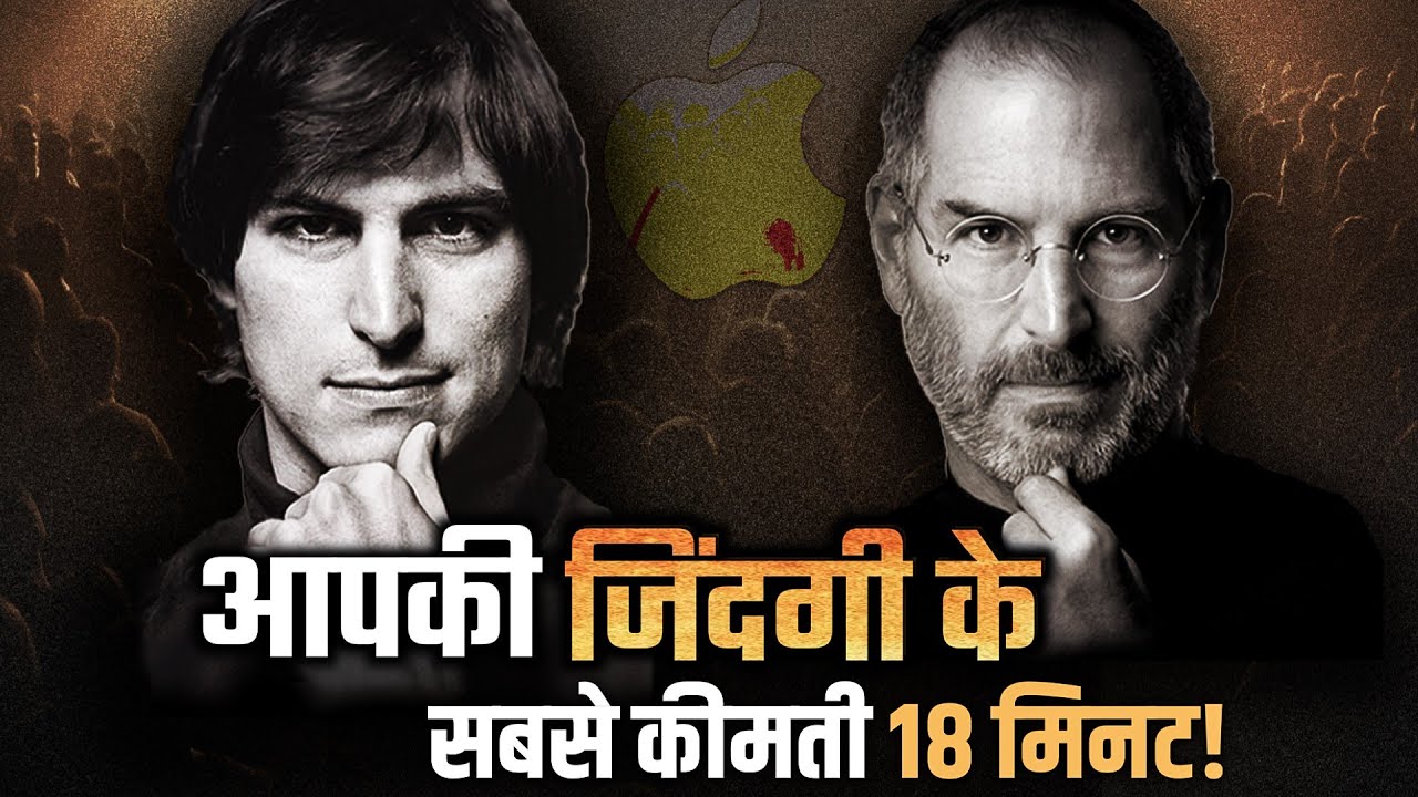 STEVE JOBS 2005 : 3 Golden Rules to Achieve GREATNESS in Life (Must Watch)