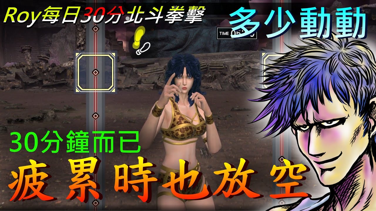 [Roy的每日健身拳擊]北斗拳擊2026/01/16