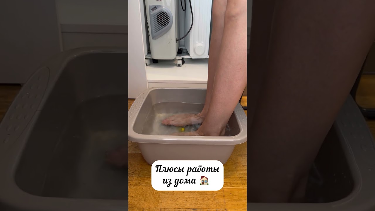 Плюсы работы из дома 🏠